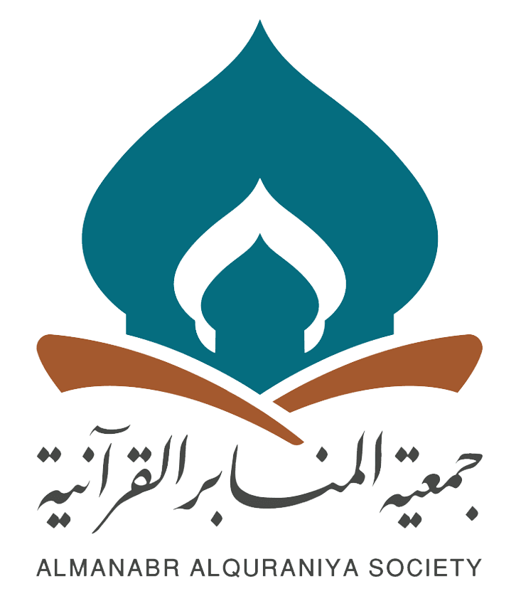 جمعية المنابر القرآنية