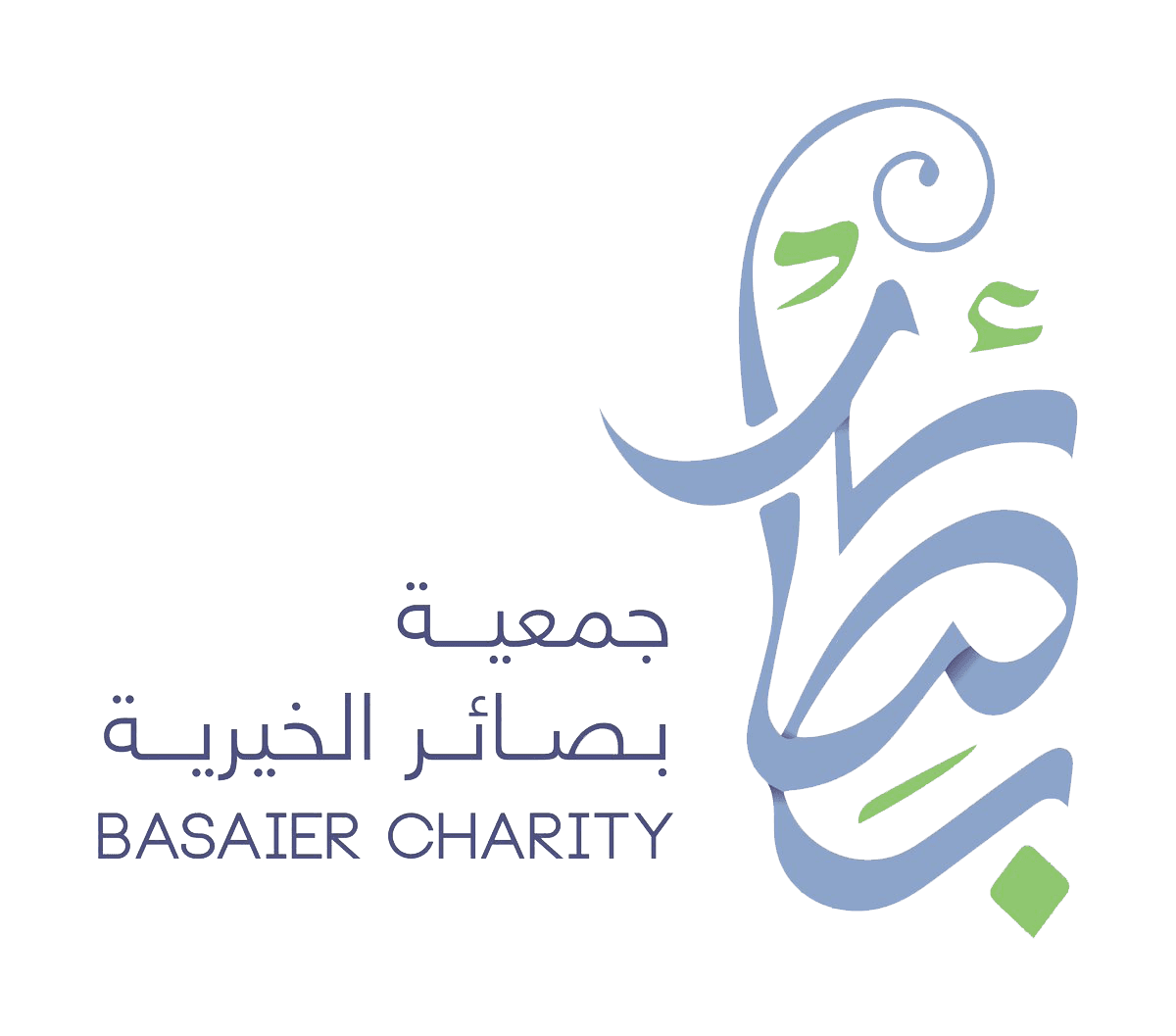جمعية بصائر الخيرية
