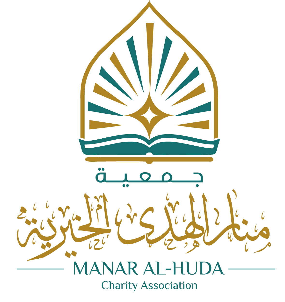 جمعية منار الهدى الخيرية