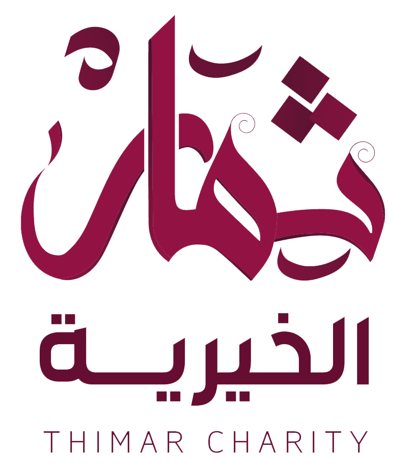 جمعية ثمار الخيرية