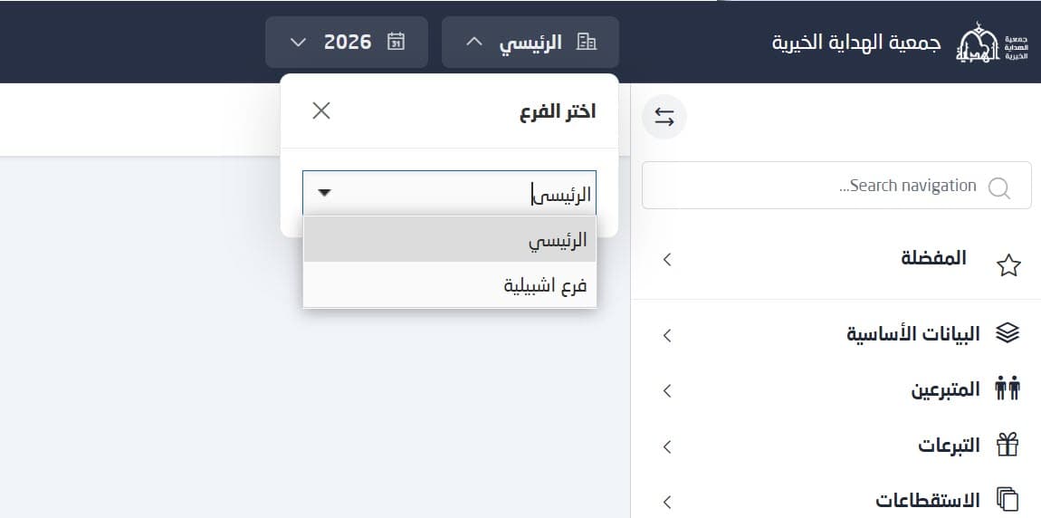 تعدد الفروع