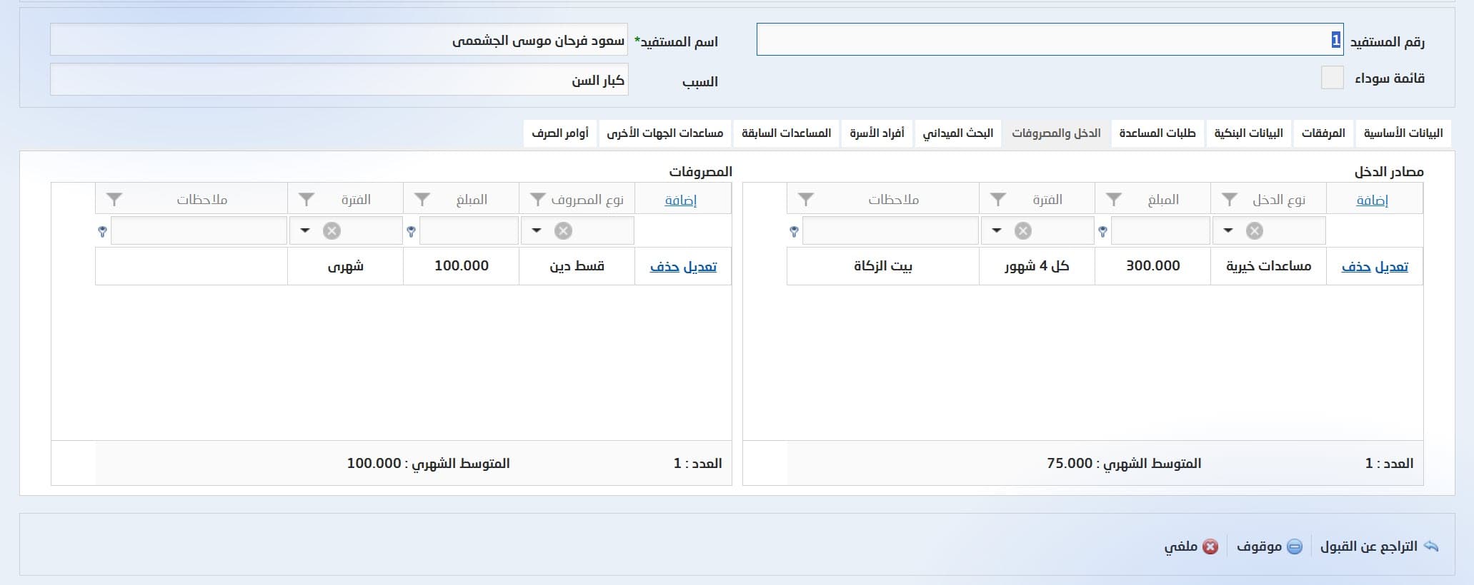 طلبات المساعدة