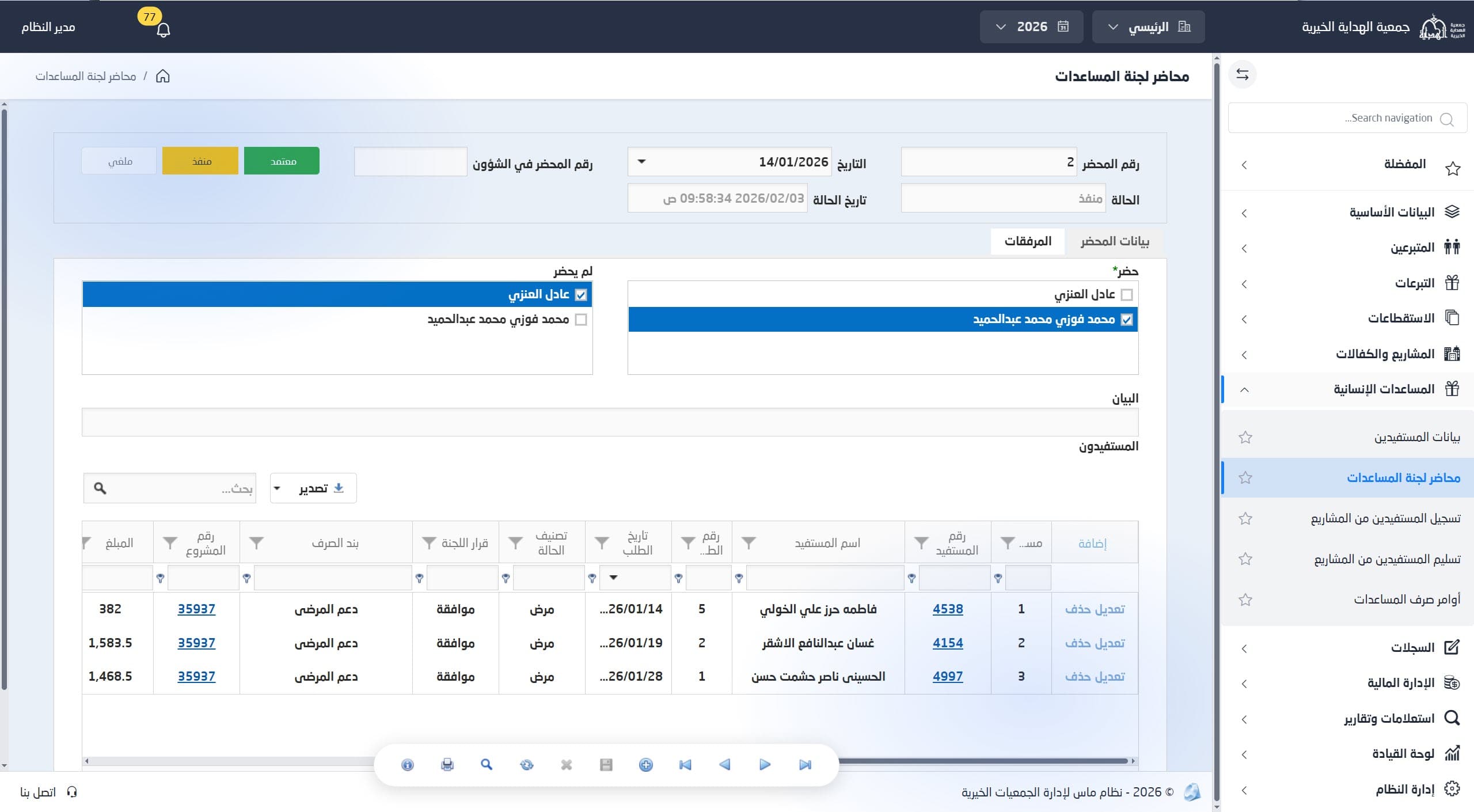 البحث الميداني